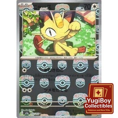 Meowth Master Ball 052/165 [SV2a] Pokémon Card 151