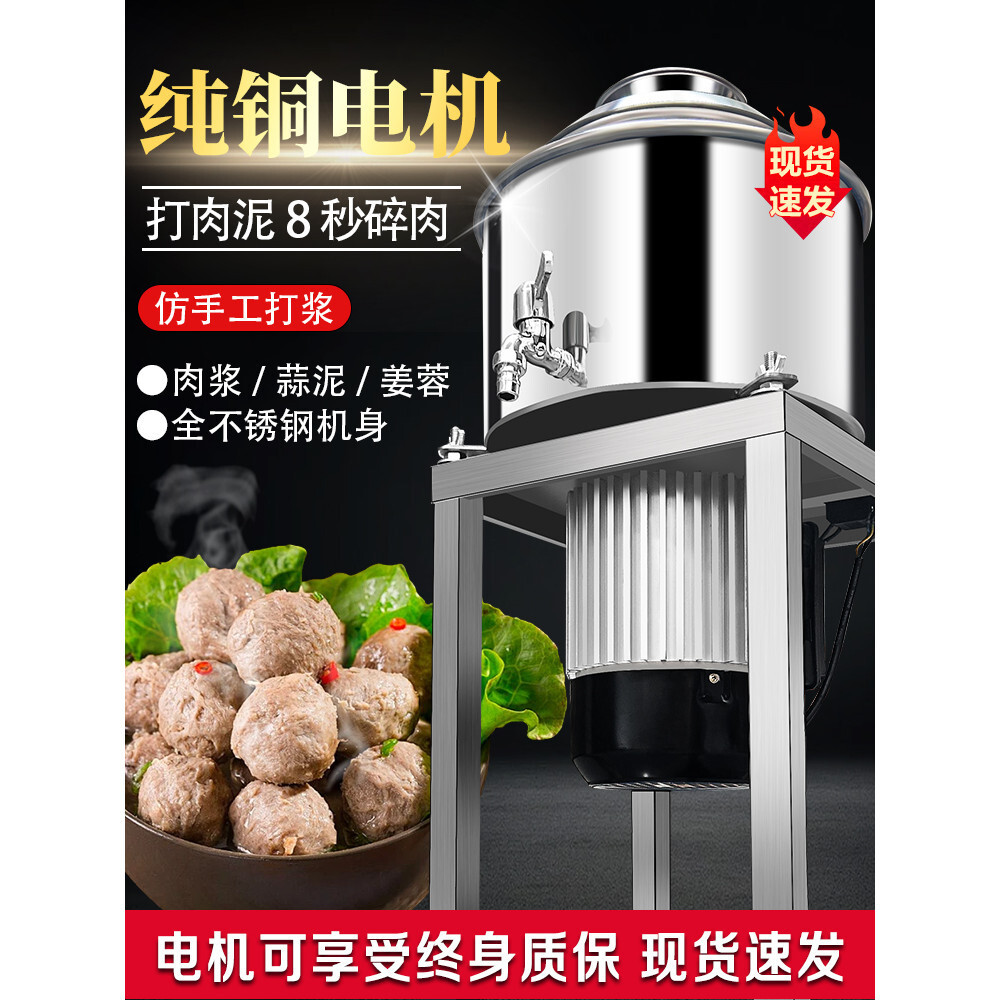 Commercial Meatball Beater Fully Automatic Stainless Steel Fish Ball ...