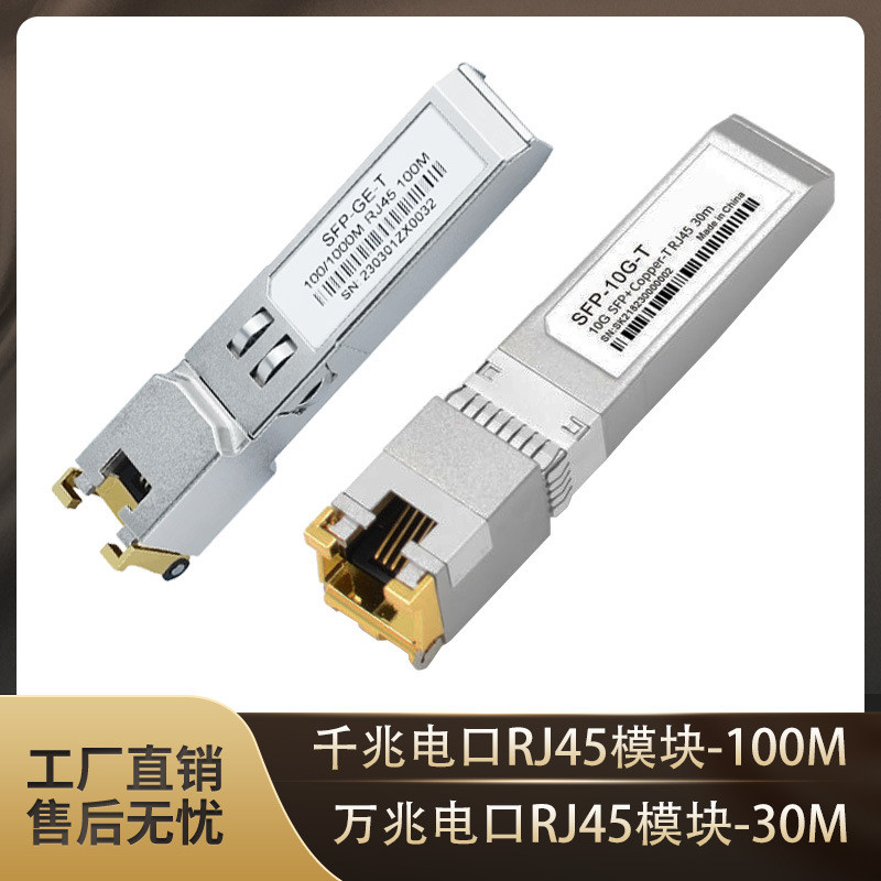 Modul Port Elektrik SFP Gigabit 10G 10G Modul Port Elektrik RJ45 Modul ...