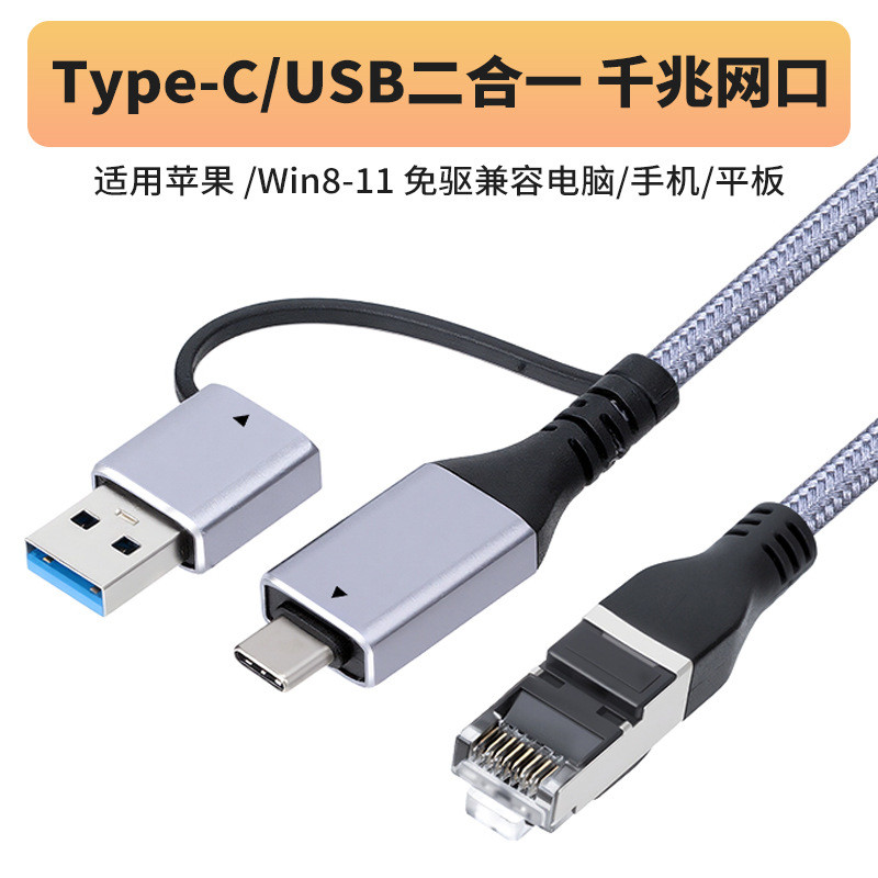 Kabel Ethernet Gigabit Jenis-C/USB 2-dalam-1 ke RJ45 untuk Kabel Antara ...