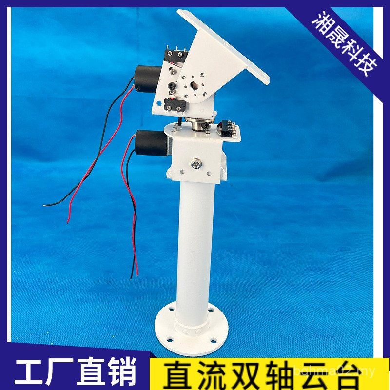 DC Dual Axis Gimbal Solar Tracking Monitoring Robot Large Load High ...