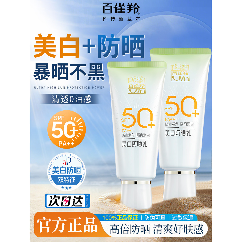 sunblock tinted sunscreen Pechoin Sunscreen Cream Female Men High-Power ...