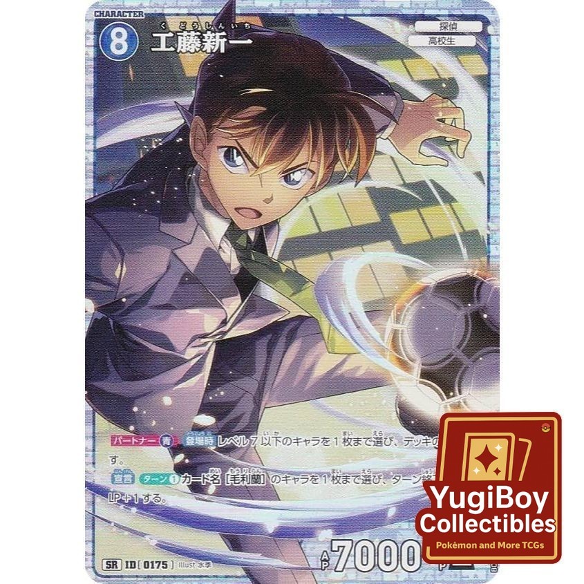 CONAN B02003 SR