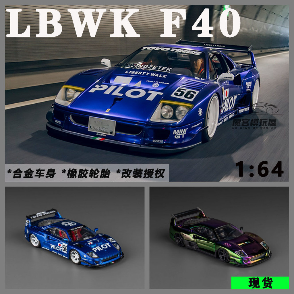 TopArt 1: 64 Ferrari LBWK Wide Body F40 Baile Symphony Electroplating ...