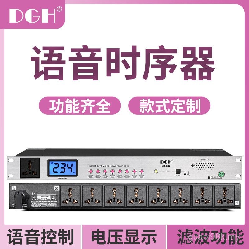 DGH Professional Intelligent Voice Control Power Sequence Device 8 ...