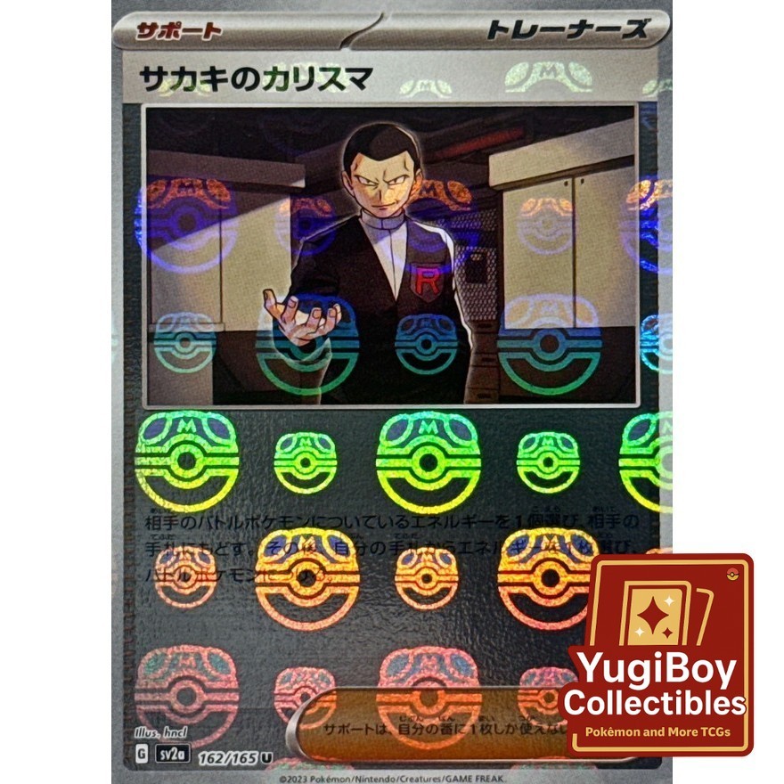 Giovanni's Charisma Master Ball 162/165 [SV2a] Pokémon Card 151