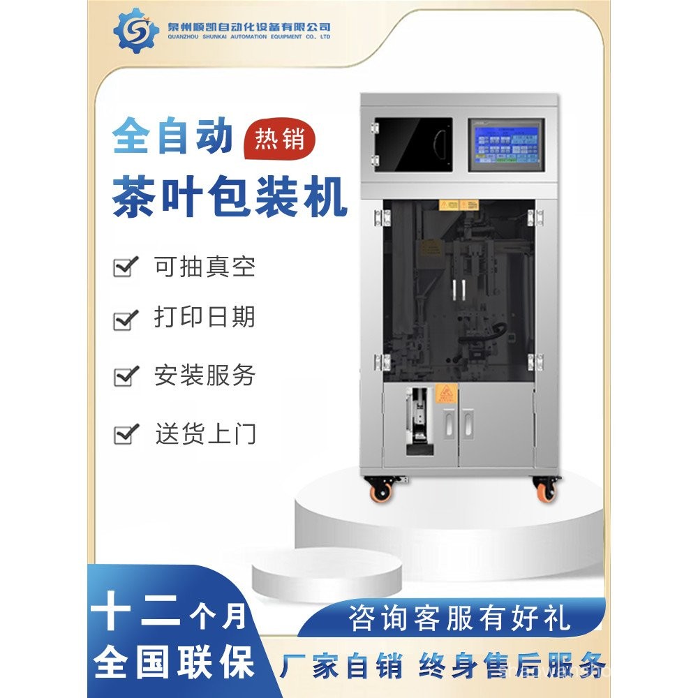 Fully Automatic Food Tea Particles Hardware Supply Bag Type ...