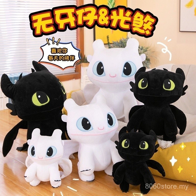 New Cute Toothless Doll How to Train Your Dragon Master Dull Cute Light ...