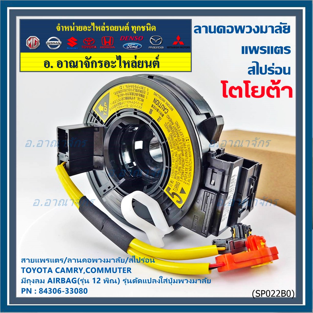 New Horn Ribbon Cable Genuine Toyota/Steering Wheel Yard/Spiral Airbag ...