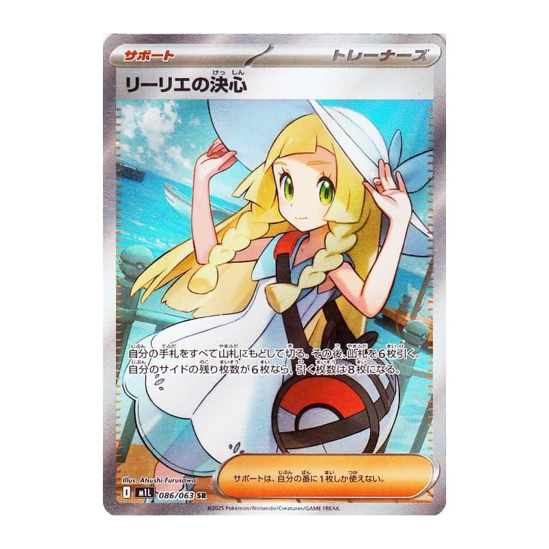 Tenente Surge's Deal 090/063 M1L SAR Mega Brave Pokemon - Foto 8