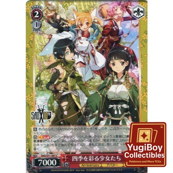 WS SAO/S71-067S SR
