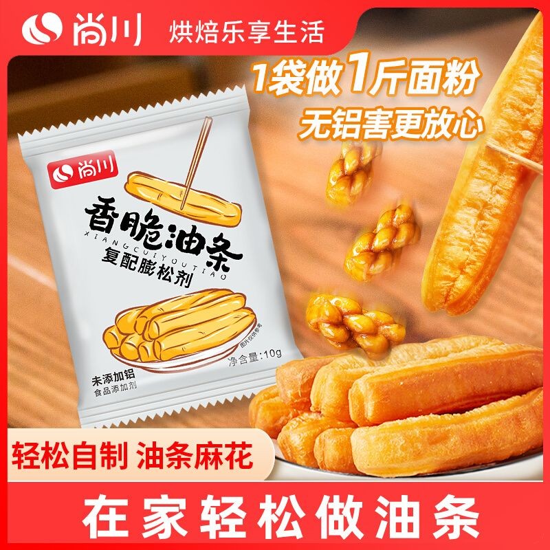 Shangchuan Crispy Fritters Bulking Agent Aluminum-Free Fluffy Powder ...