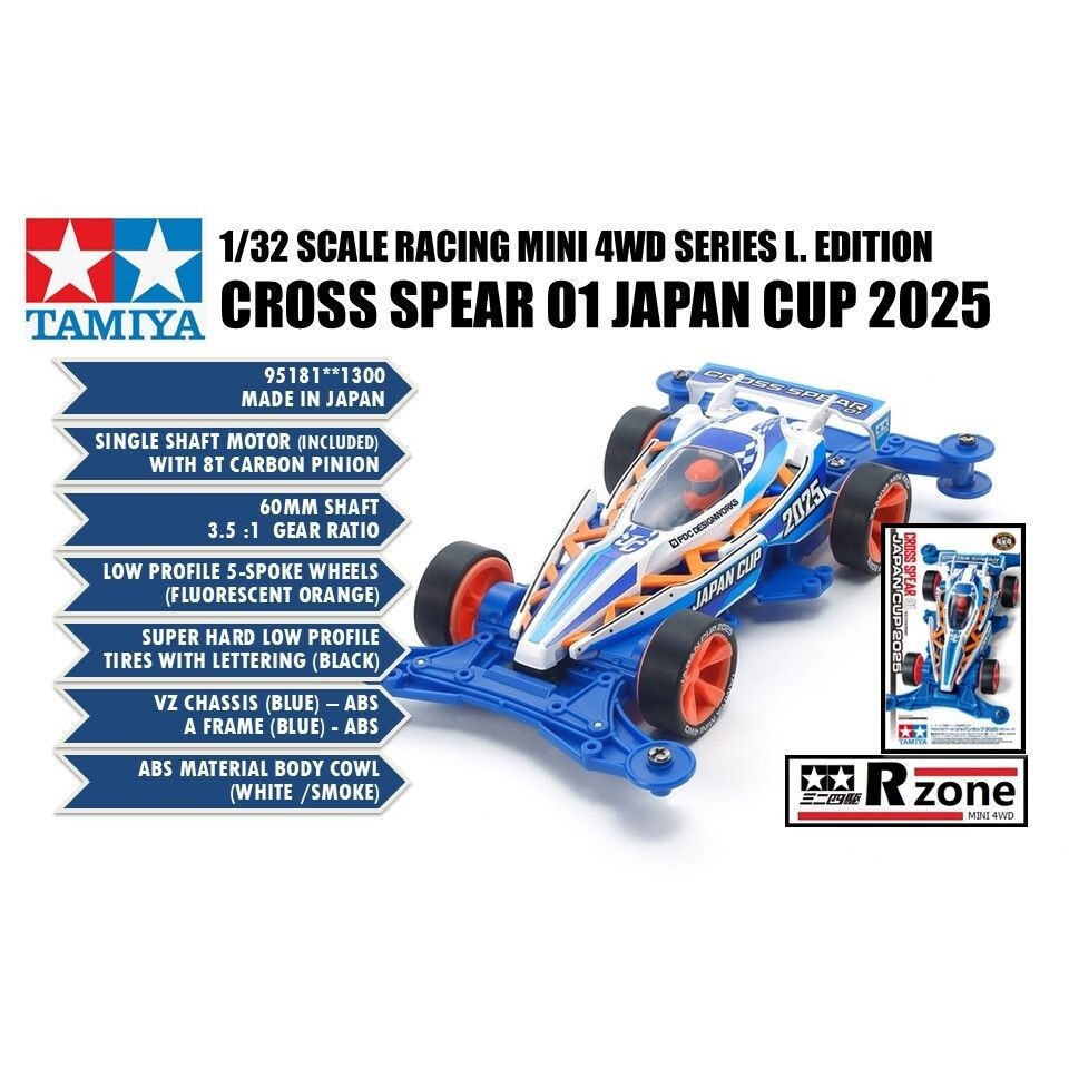 Tamiya Cross Joints (Japan Import