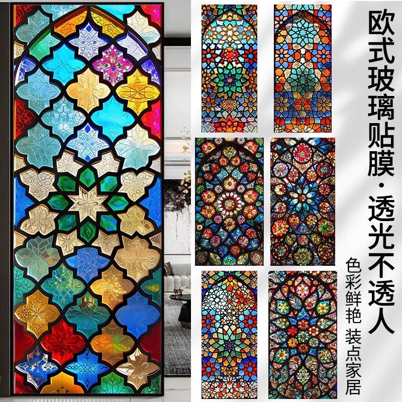 Color Retro Glass Sticker Window Anti-peeping Transparent Opaque ...