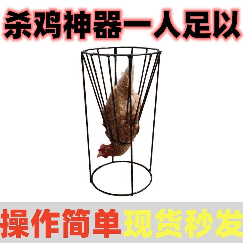 [Tool Killing Chicken Chicken Rack Killing Handy Tool Chicken Cage ...