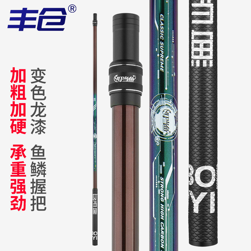 Carbon Dip Net Rod Ultra-Light Super Hard Extra Thick Large Object ...