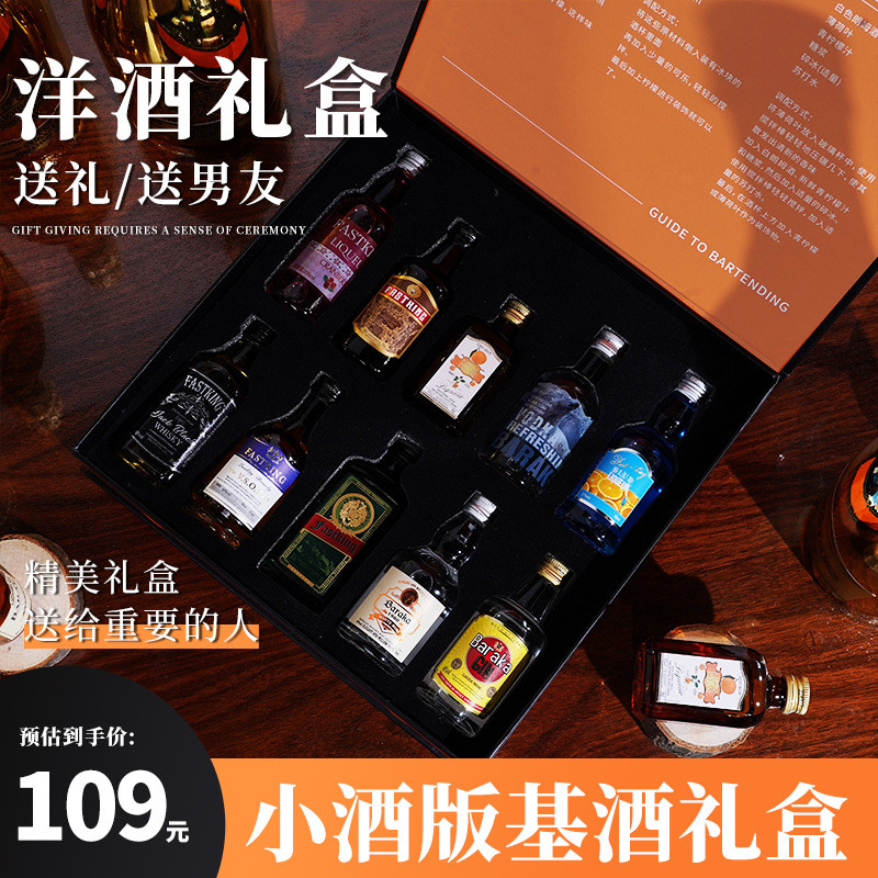 Birthday Gift mini Small Wine Gift Box Wine Combination Convenience ...
