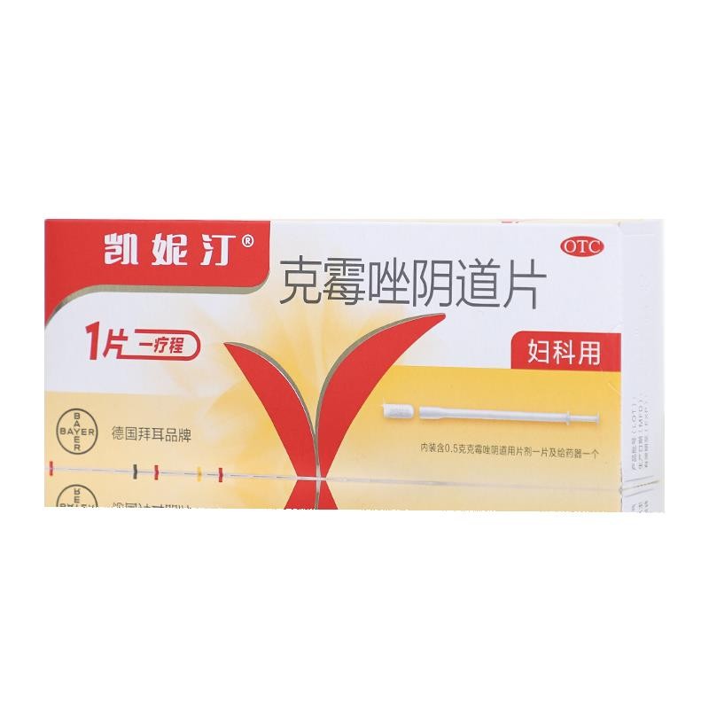 CANESTEN Clmazole vaginal tablet 0.5g*1 tablet/box for candi-CANESTEN ...