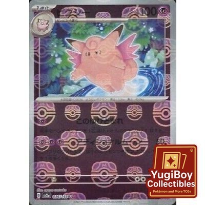 Clefable Master Ball 036/165 [SV2a] Pokémon Card 151
