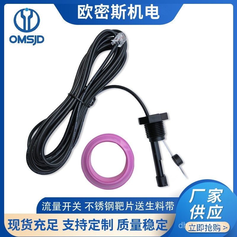 Water Flow Switch Sensor Flow 2/Crystal Head Flow 4.5 Flow with Meter ...