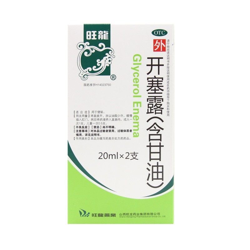 Wanglong Kaiserlu (Containing Glycerin) 2 Sticks Constipation Stool Dry ...