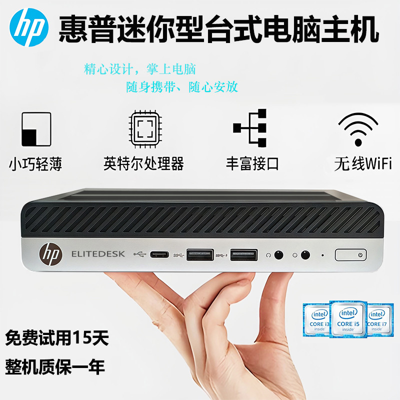 HP HP mini Host 800G4/800G3 Pressure mini Ultra-Thin Performance Office ...