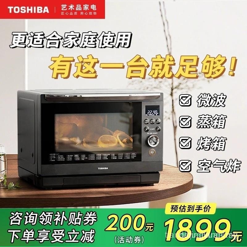 Toshiba Micro Steaming, Roasting, and Frying All-in-One Machine ...