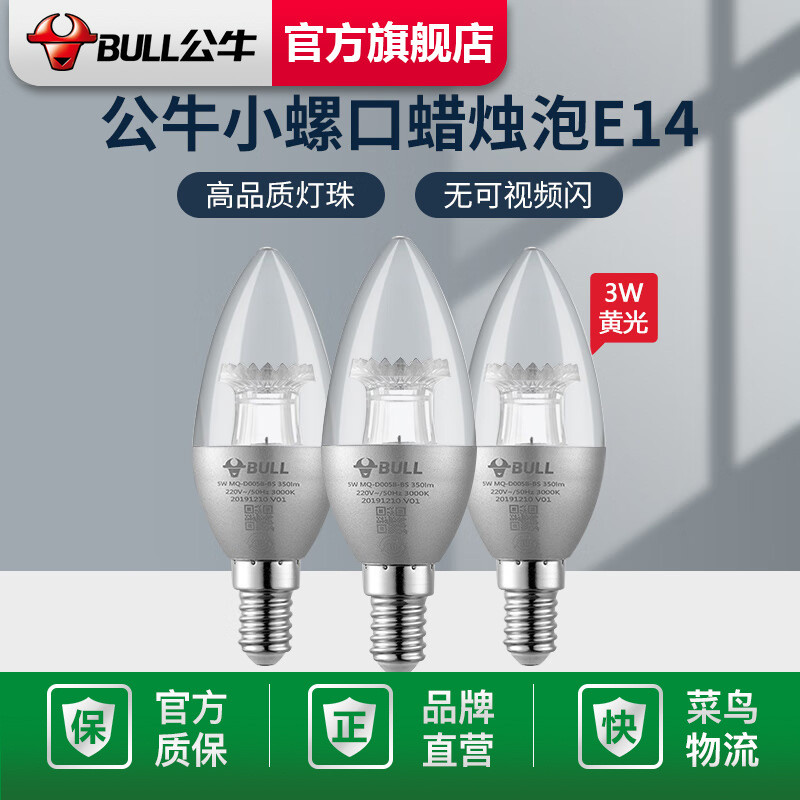 Bull Led Candle Bulb Decorative Ball Living Room Hole Light Barrel ...