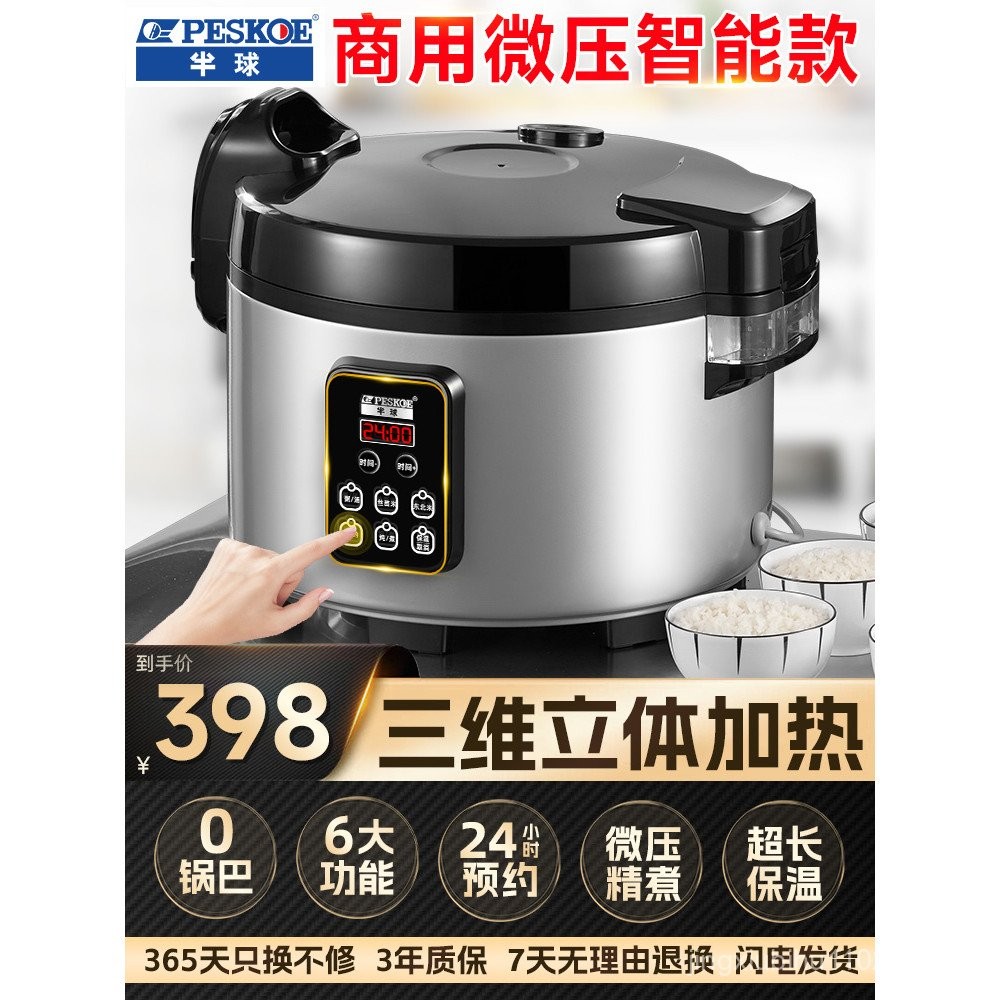 Hemisphere Rice Cooker Commercial Large Capacity 15-20-30 People ...