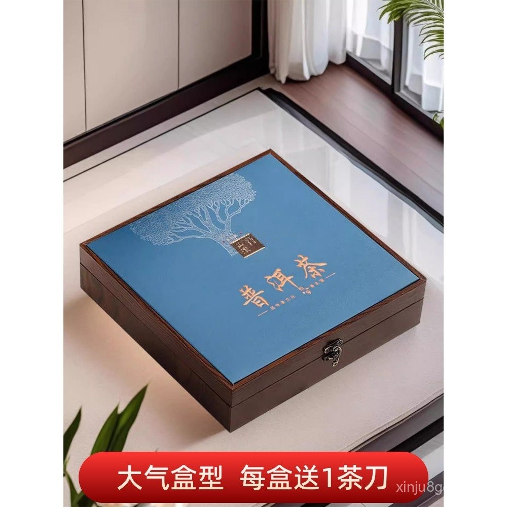Pu'er Tea Gift Box High-End 357g Iceland Tea Ancient Tree Storage ...