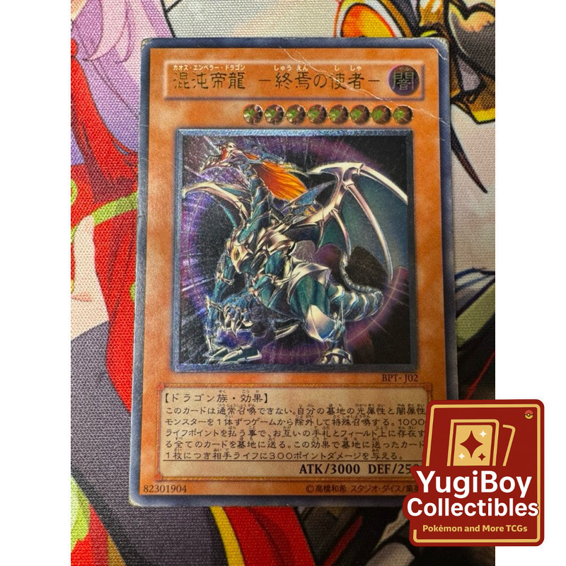 Chaos Emperor Dragon - Envoy of the End UTR BPT-J02 (Damaged)