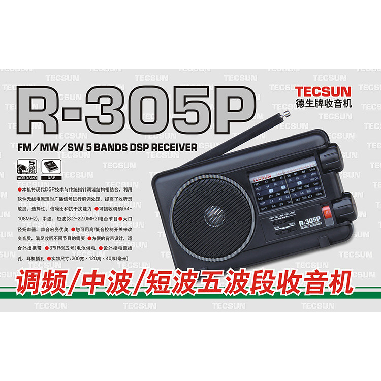 Radio Jalur Penuh Tecsun R-305P untuk Warga Desktop Retro Mudah Alih ...