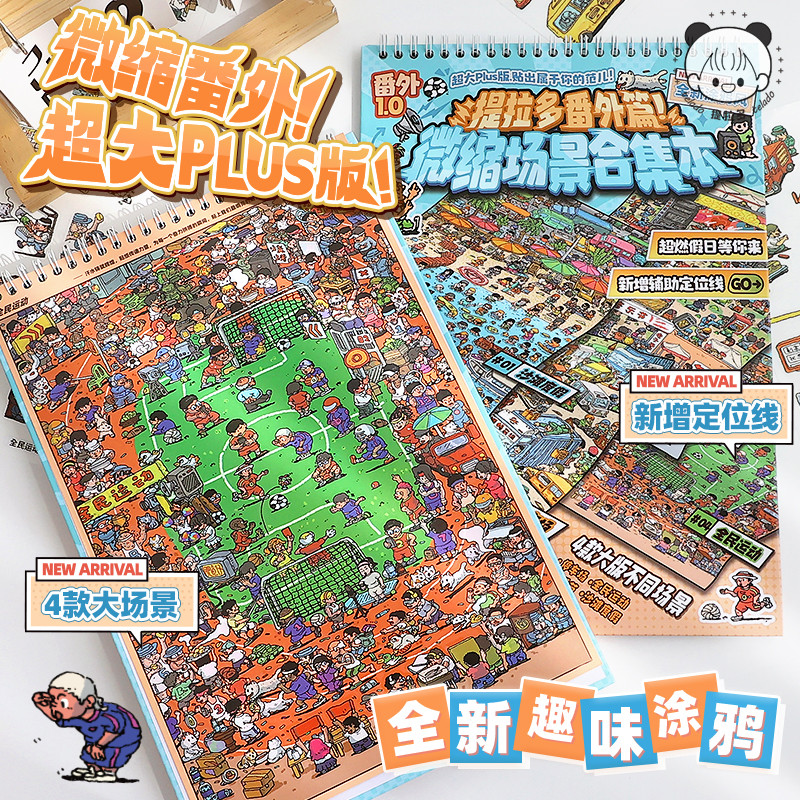 Telado Miniature Scene Collection Book Extra Large Book Decompression ...