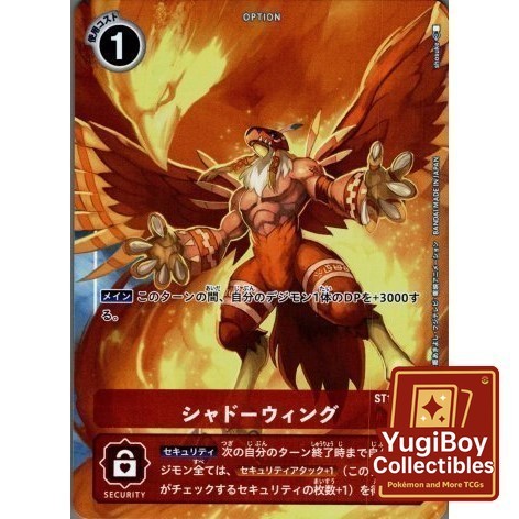 Shadow Wing C Alternate Art ST1-13