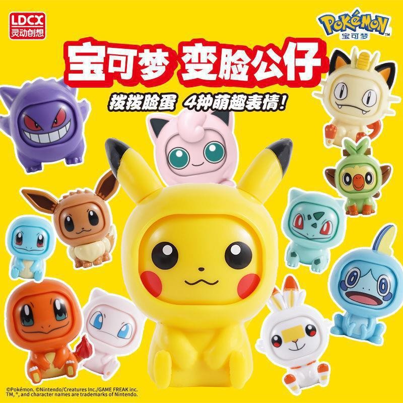 Pokémon Face-Changing Doll Toy Pikachu Pokémon Blind Box Doll Gift ...