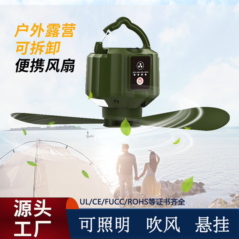 Pusatbeli-MY New outdoor tent camping fan dormitory mosquito net remote ...