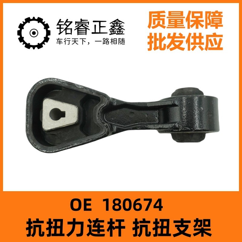 Pautan Anti-Kilasan Pendakap Anti-Kilasan 180674 Sesuai untuk Peugeot ...