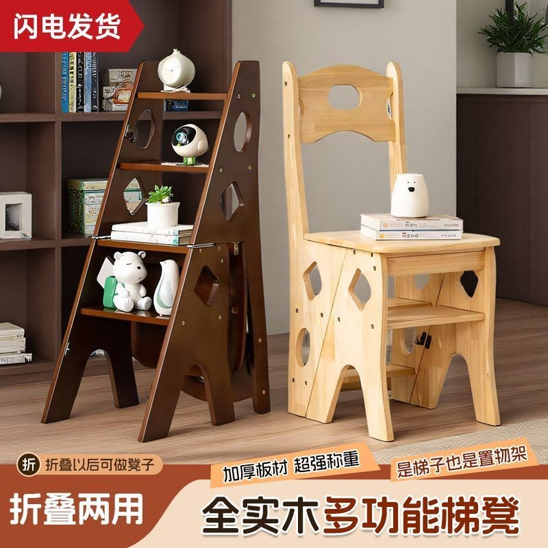 Solid wood ladder chair, household ladder chair, folding and telescopic ...
