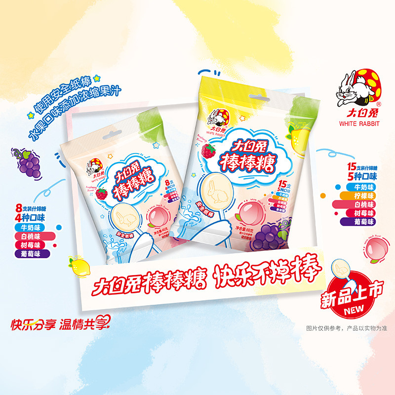 [Listed] Big White Rabbit 4 Flavor Lollipops 8 Pieces Fruit Flavor ...