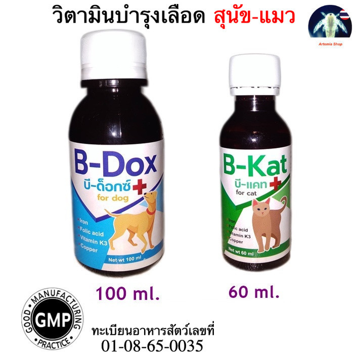 Supplement Blood Tonic Iron Folic For Dogs Cat Anemia Pregnant Water ...