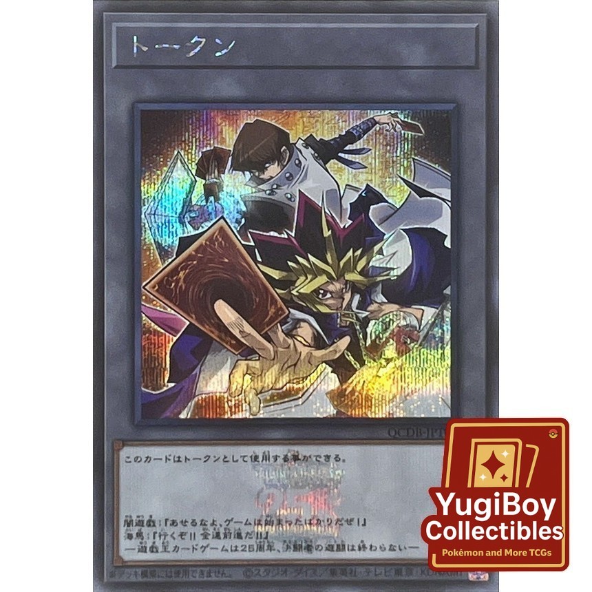 Token Yami Yugi and Kaiba SER QCDB-JPT01