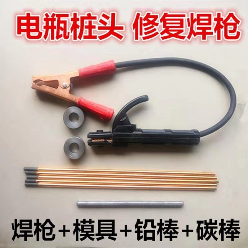 Battery Pole Column Repair Welding Gun Car Truck Battery Pile Repair ...