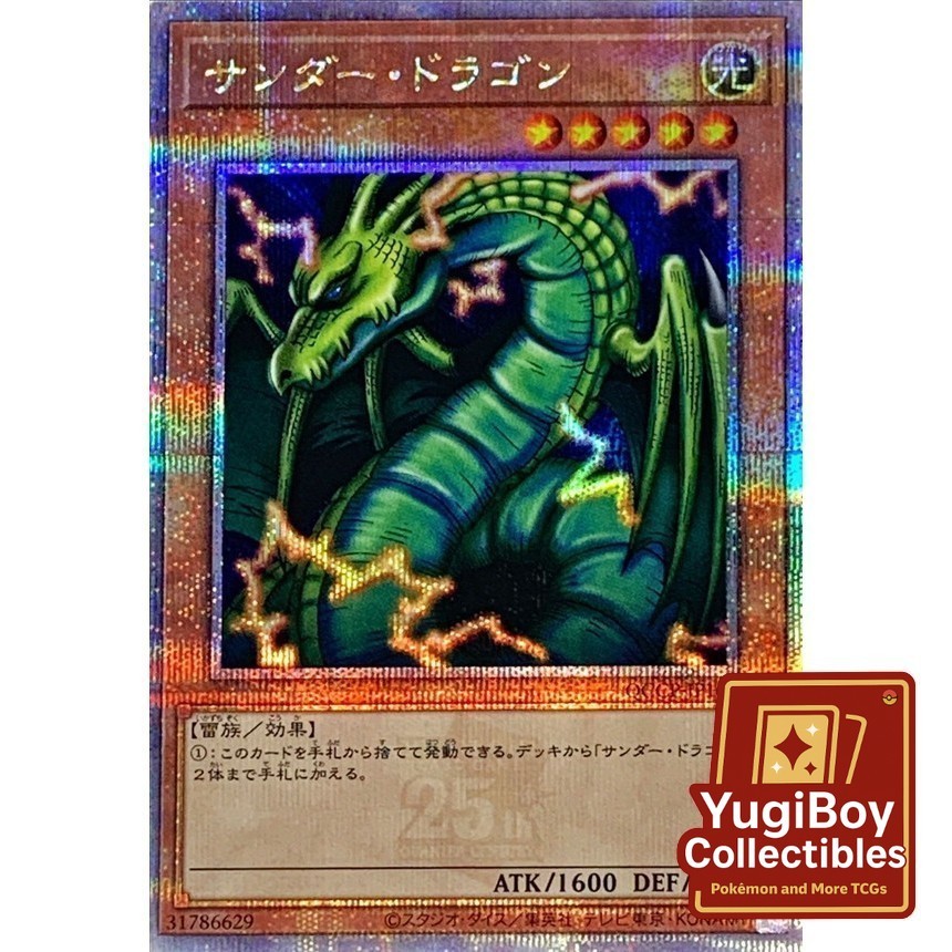 Thunder Dragon QCSER QCCP-JP168
