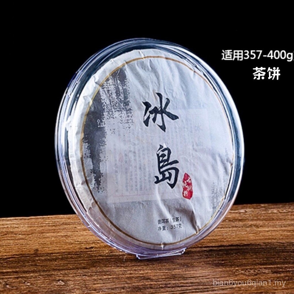 Transparent Transparent Tea Cake Storage Box Pu'er Tea Cake Display Box ...