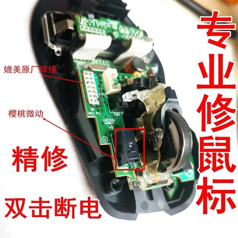 Mouse Repair Replacement Micro Switch Razer Viper Logitech Double Click ...