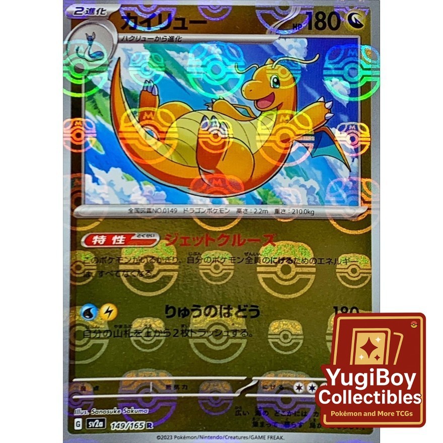 Dragonite Master Ball 149/165 [SV2a] Pokémon Card 151