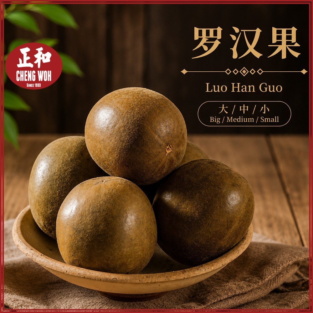 罗汉果 Luo Han Guo Big Medium Small Luo Han Guo Besar Sederhana Kecil ...