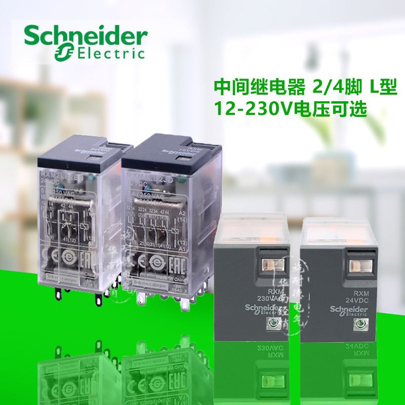 Original Schneider Middle Relay Small Relay RXM L Economical 8 Pins 14 ...