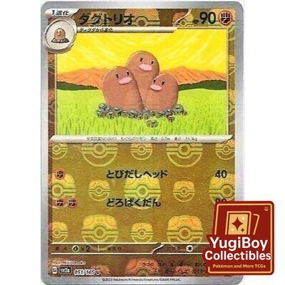 Dugtrio Master Ball 051/165 [SV2a] Pokémon Card 151