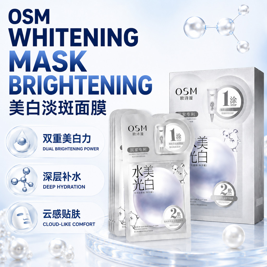 Masker Muka 欧诗漫美白淡斑面膜 OSM Whitening Mask 烟酰胺保湿透亮 Moisturising 保湿 Fading ...